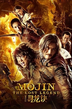Mojin - La leyenda perdida (2015)