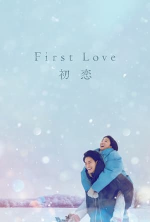 El primer amor 1x9